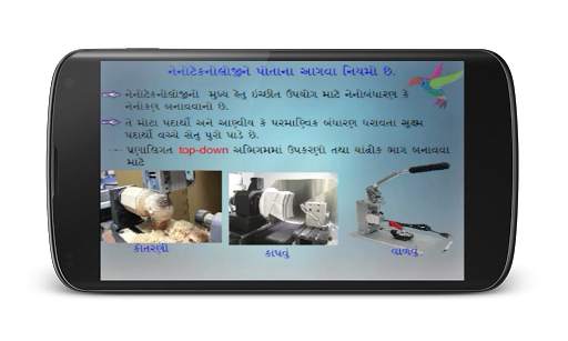 Chapter 1 Part 1 10th std screenshot 3