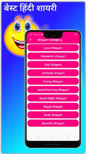 Pro shayari - best hindi shayari app screenshot 1