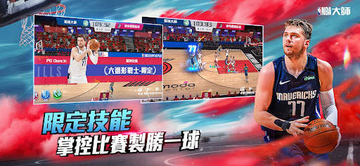 NBA大師 Mobile screenshot 12