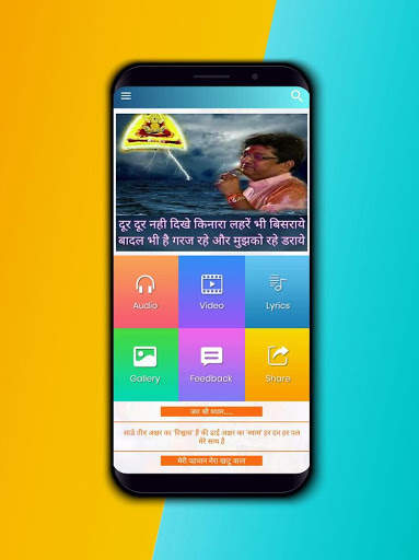 Sanjay Mittal Bhajans screenshot 1