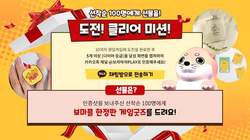 보자마자 PLAY Lite screenshot 7