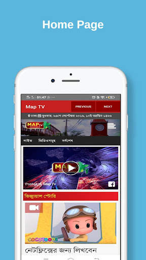 Map TV screenshot 2