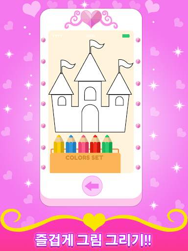 Baby Princess Phone screenshot 10
