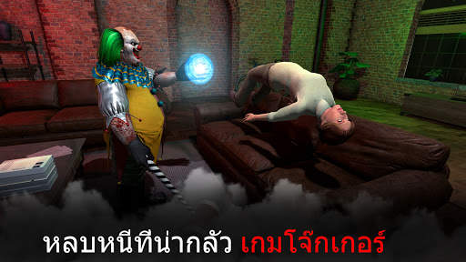 เกมตัวตลก: ตัวตลกเพนนี่ไวซ์ และ ตัวตลก ผีเกม screenshot 2