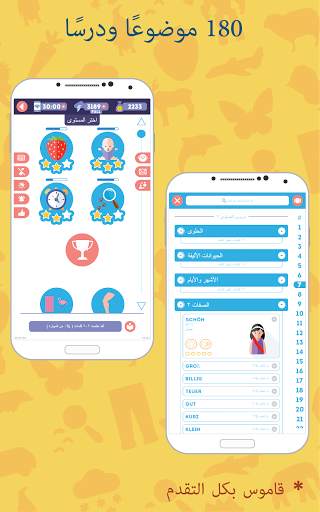 الألمانية للمبتدئين: LinDuo 3 تصوير الشاشة