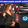 اغاني نانسي عجرم بدون نت 2018 - Nancy Ajram icon