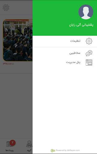 Sadat School screenshot 3