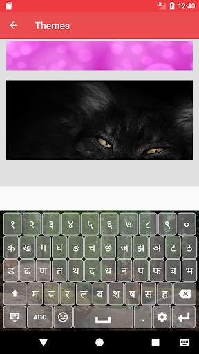 Marathi Keyboard Lite screenshot 4