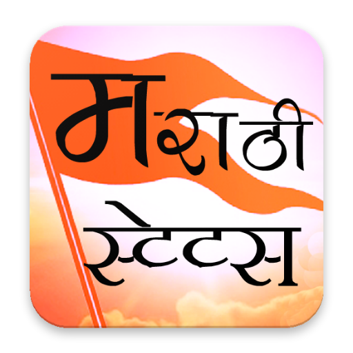 Best Marathi DP Status icon