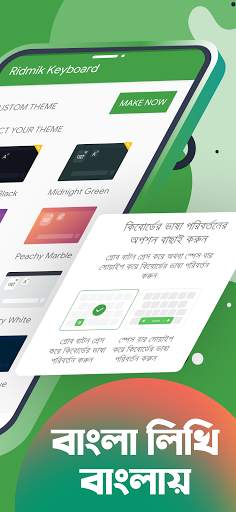 Ridmik Keyboard screenshot 8