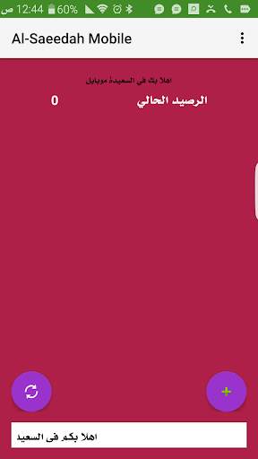 AlSaeedah Mobile screenshot 4