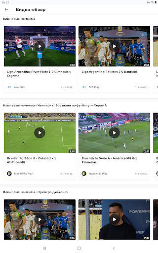 OneFootball - Новости Футбола скриншот 22