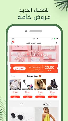 AjMall | اجمل 3 تصوير الشاشة