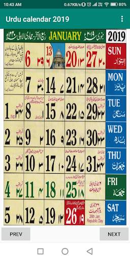 Urdu Calendar 2021 screenshot 1