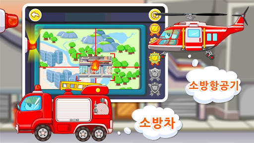 귀염이 소방관-소방안전 주택화재 산림화재 screenshot 3