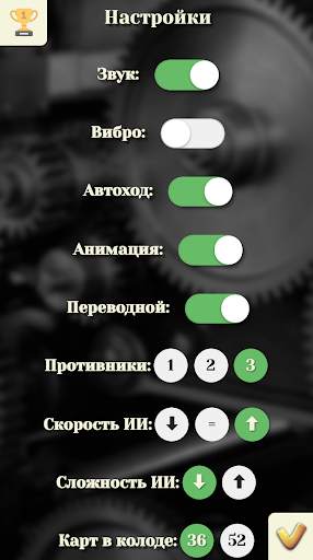 Durak - offline game. screenshot 5