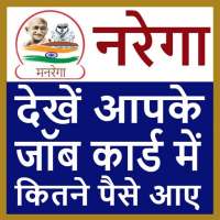 MG Nrega Jobcard List & Status 2021 logo