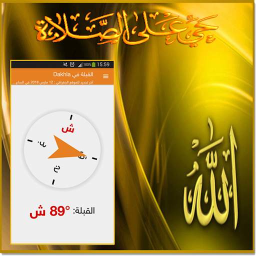 اذان الصلاة وأوقات الصلاة-صلاتي حياتي screenshot 4