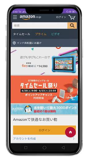 Online Shopping Japan screenshot 2