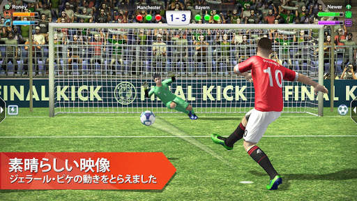 Final Kick 2018: オンラインサッカー screenshot 1