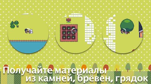 Мини-мини ферма скриншот 3
