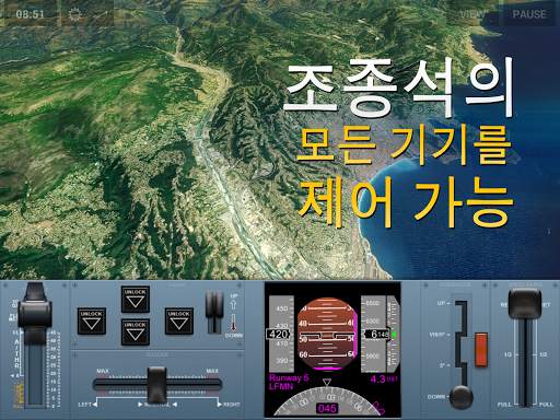 익스트림 랜딩 screenshot 5