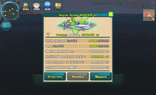 Fishing: World of Fishers Русская Реальная Рыбалка скриншот 9