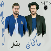 macan band icon