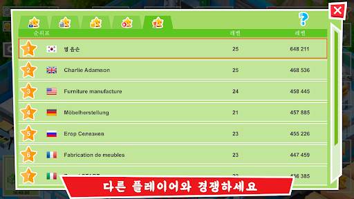 Timber Tycoon - 공장 관리 전략 screenshot 7