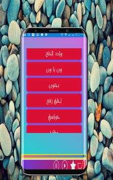 Layal Aboud Songs - Ya Mister screenshot 1