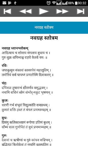 All Stothras and Hindi Lyrics screenshot 7