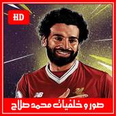 صور و خلفيات محمد صلاح 1.0