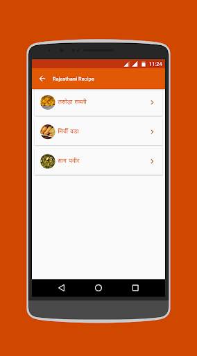 Rajasthani Recipes in Hindi screenshot 5