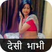 Desi Bhabhi Story 1.0