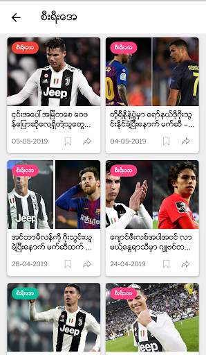 Football Live News screenshot 7