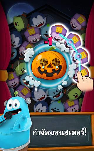 ปริศนามอนสเตอร์ - SPOOKIZ 2000 screenshot 7