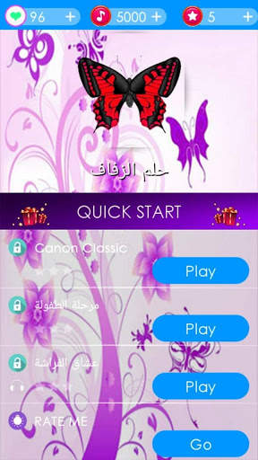 Piano Tap Butterfly screenshot 1