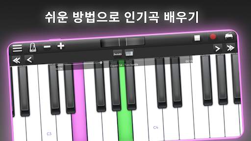 Piano Solo HD - 피아노 screenshot 2