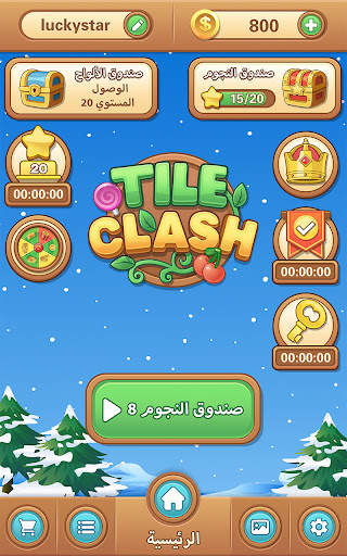 Tile Clash丨كتلة اللغز&مطابقة 12 تصوير الشاشة