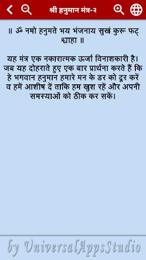 Hanuman Mantra Audio & Lyrics 7 تصوير الشاشة