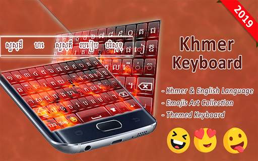 Khmer Keyboard screenshot 14