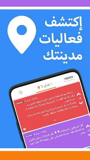 يودل: تطبيق مجتمعك المحلي 4 تصوير الشاشة