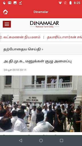 Daily Tamil News Papers 3 تصوير الشاشة