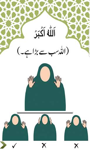 Learn Namaz in Urdu   Audio screenshot 7