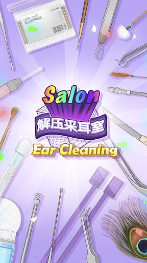 Ear Cleaning Master screenshot 2