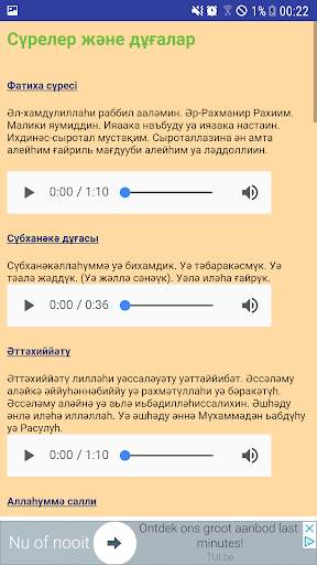 Намаз оқып үйренейік ( android 4, 5 )Learn namaz screenshot 3