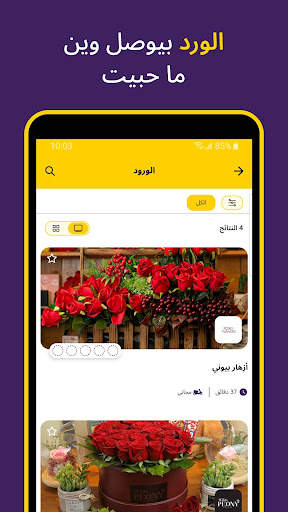 موفو 7 تصوير الشاشة