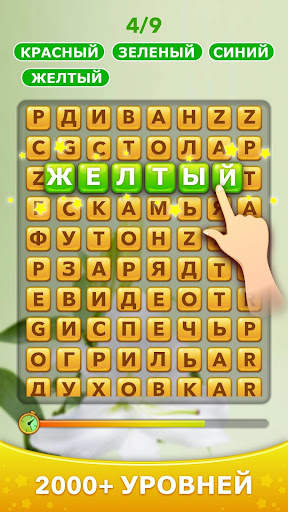 Word Scroll - словесных игр скриншот 4