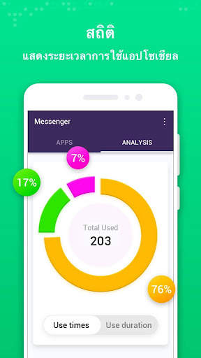 Messenger screenshot 4