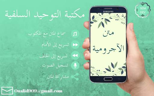 الآجرومية screenshot 9